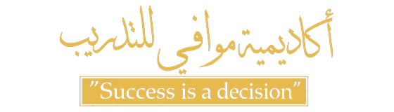 أكاديمية موافي للتدريب